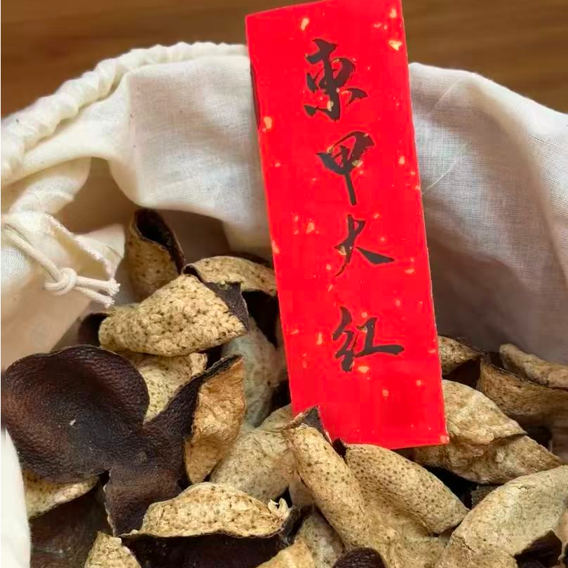 【2017年东甲圈枝大红皮】 一线产区老树陈皮【存皮推荐】