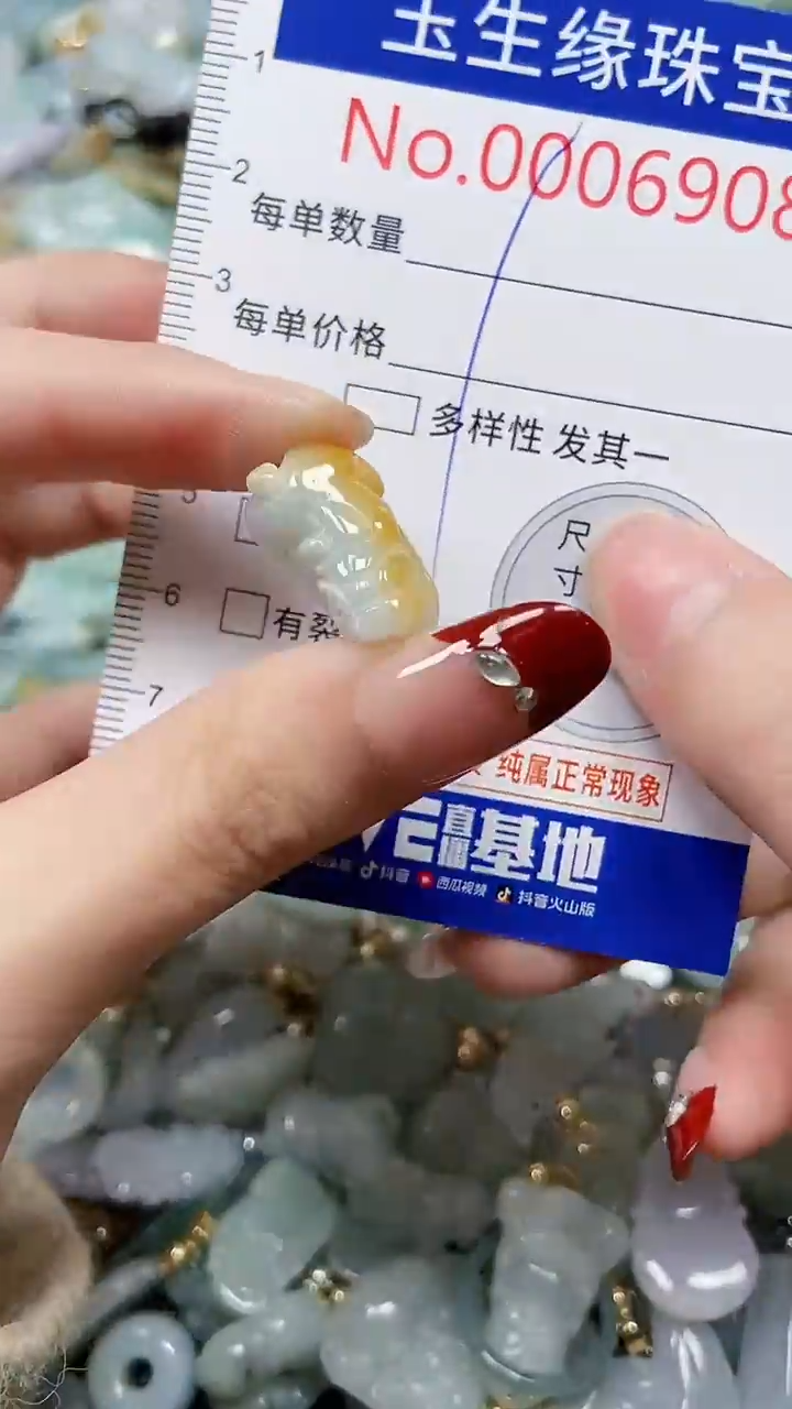 【闪购商品】翡翠颈饰未镶嵌闪购00006908