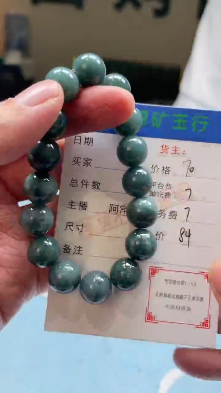 未镶嵌定制翡翠-毛货-不退不换