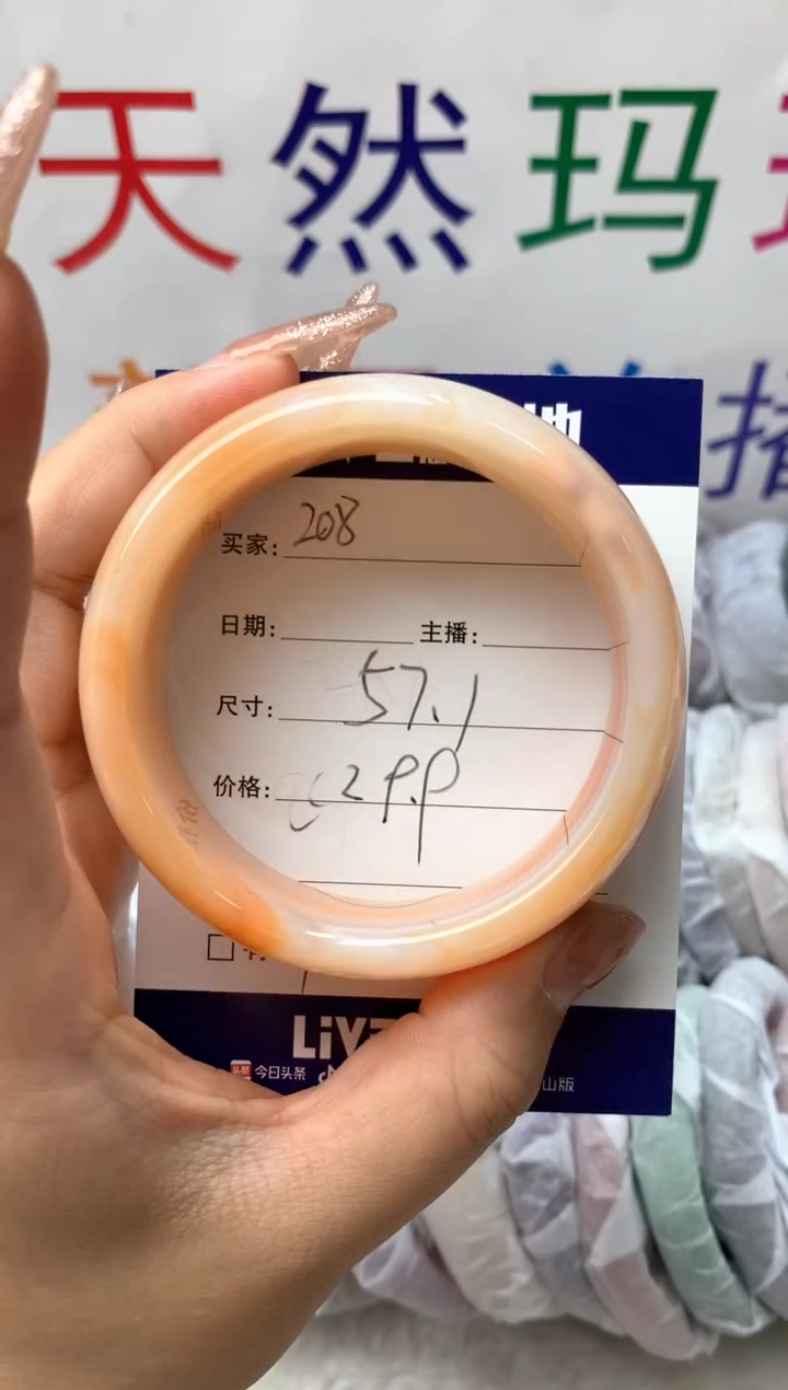 【闪购商品】玛瑙/玉髓手镯未镶嵌208