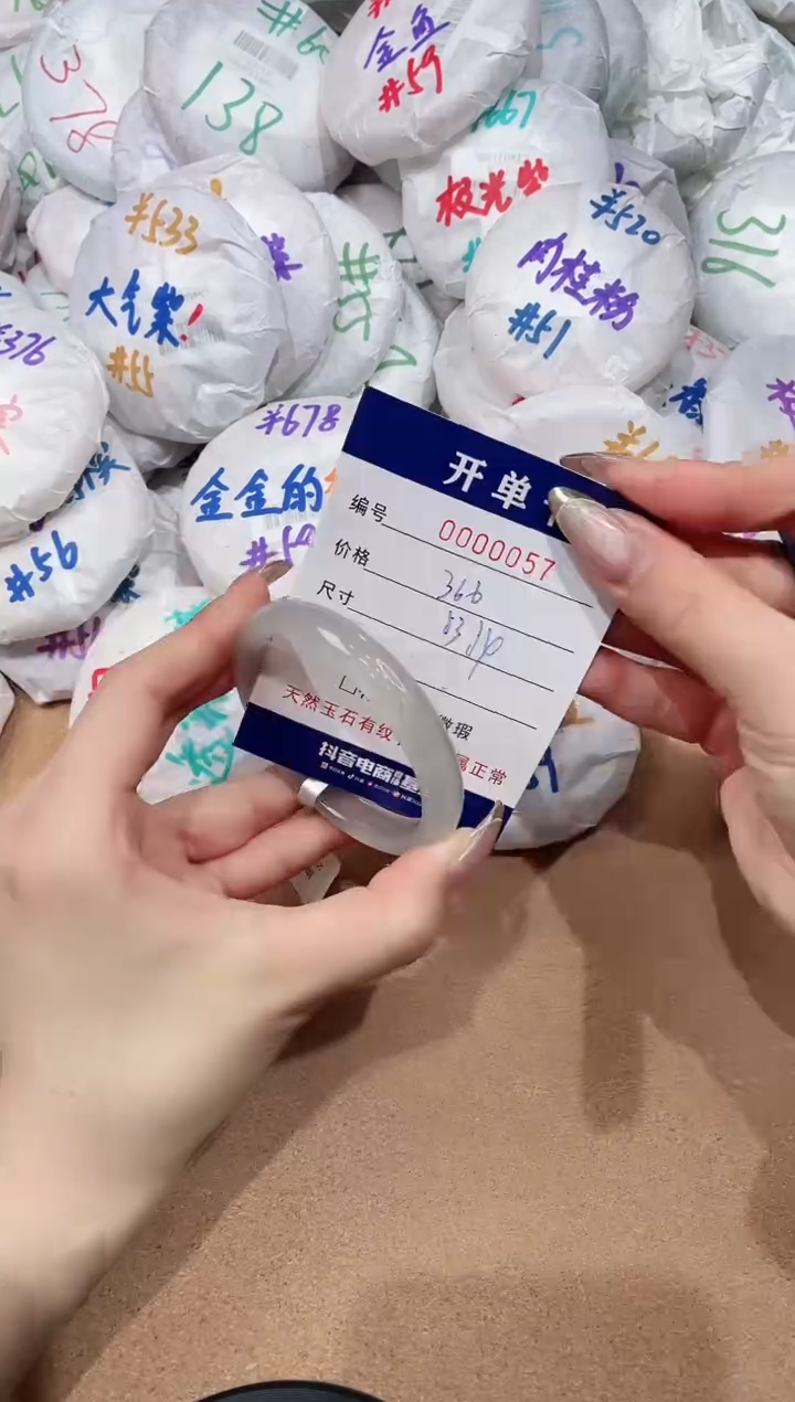 【闪购商品】玛瑙/玉髓手镯未镶嵌57