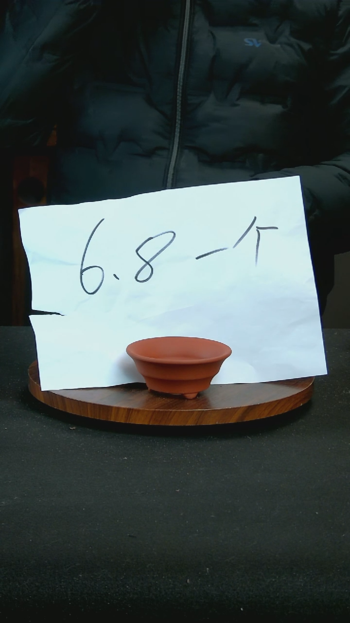 【闪购商品】紫砂R45/9.5*3.5