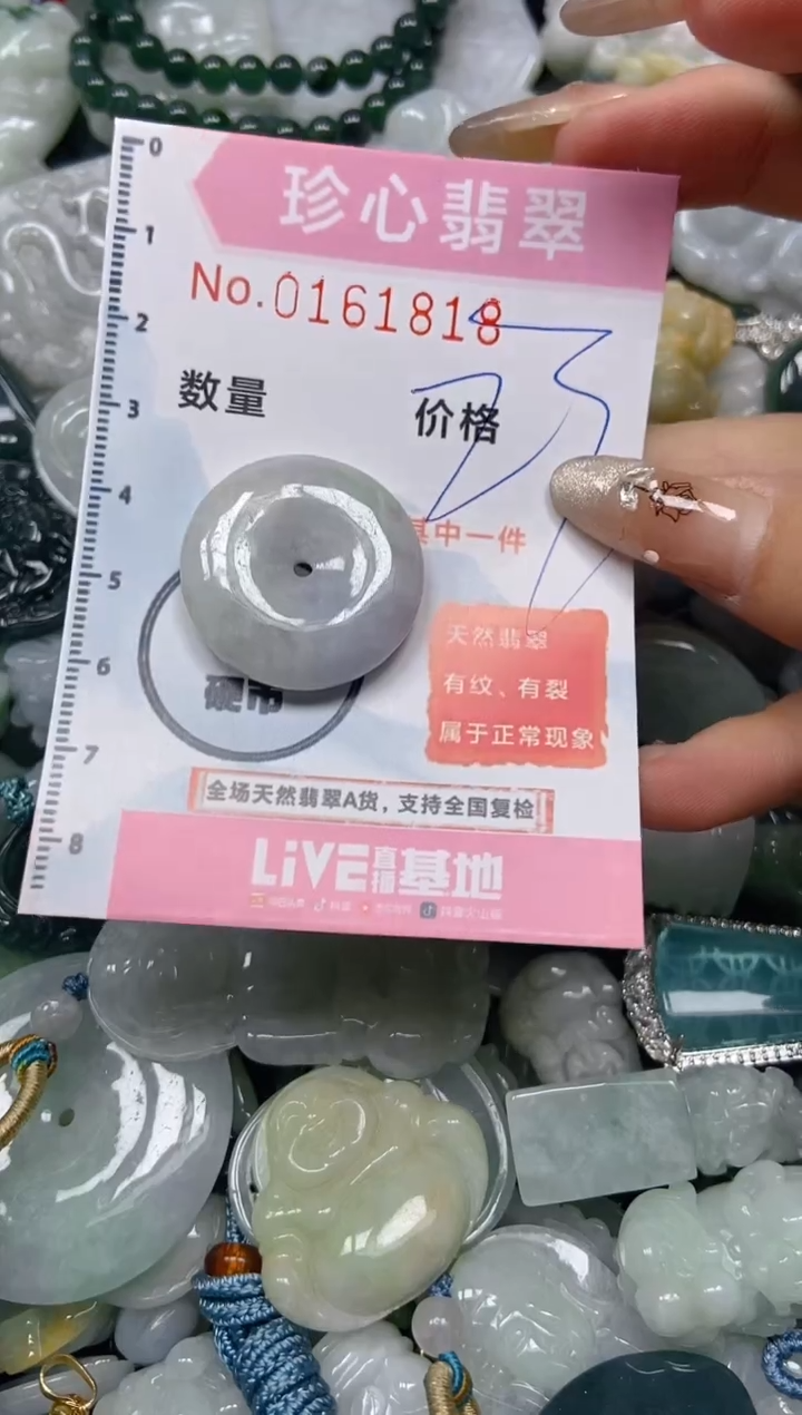 【闪购商品】翡翠颈饰未镶嵌闪购0161818