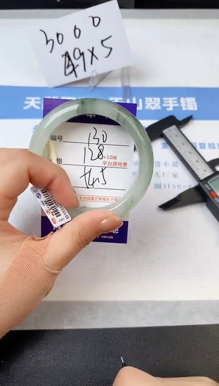 【闪购商品】石英质玉手镯未镶嵌s130-PA-54.5