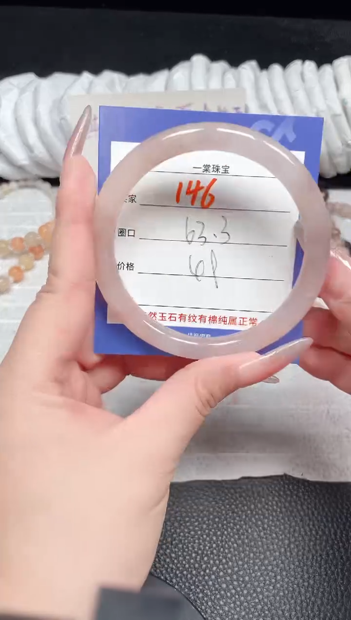 【闪购商品】石英质玉手镯未镶嵌146