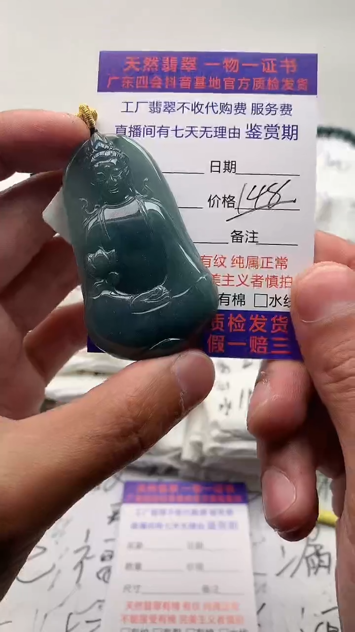 翡翠未镶嵌颈饰素衣观音【品质一般介意慎拍】