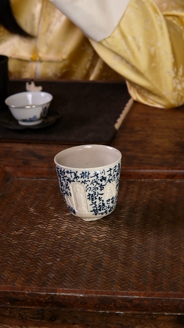 .青花诗文龙门石窟杯