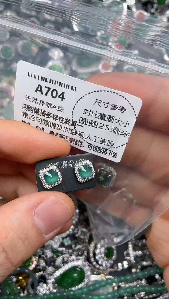 颈饰未镶嵌翡翠A704耳钉