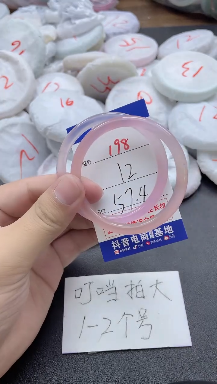 【闪购商品】玛瑙/玉髓手镯未镶嵌198