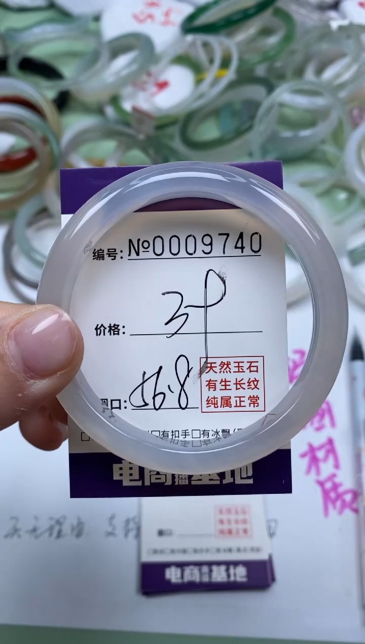 【闪购商品】玛瑙/玉髓手镯未镶嵌9740