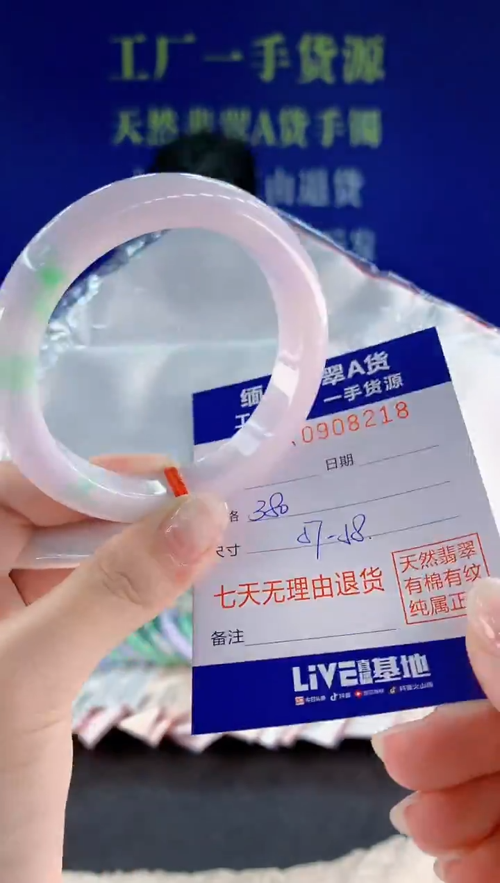 未镶嵌手镯翡翠18