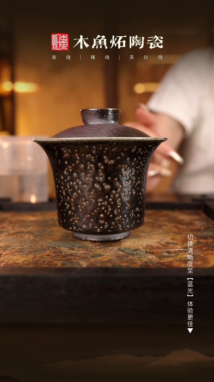 7094木鱼炻纯手工茶器T