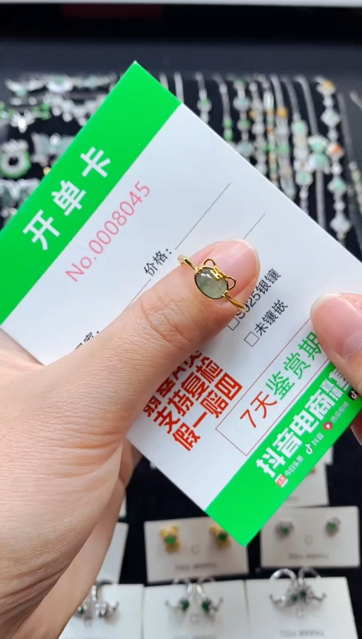 【闪购商品】翡翠戒指银S925镶嵌8045