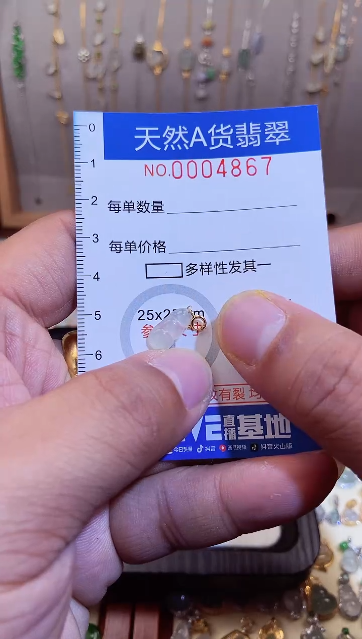 【闪购商品】翡翠吊坠(不含链)18K金镶嵌 翡翠4867