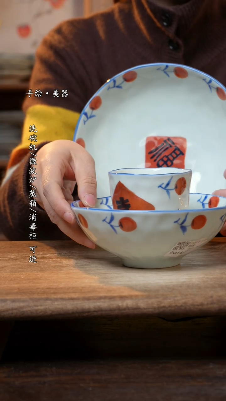 【闪购商品】陶瓷福利 高温釉下彩手工手绘