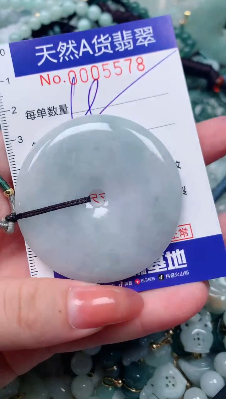 【闪购商品】翡翠颈饰未镶嵌00005578