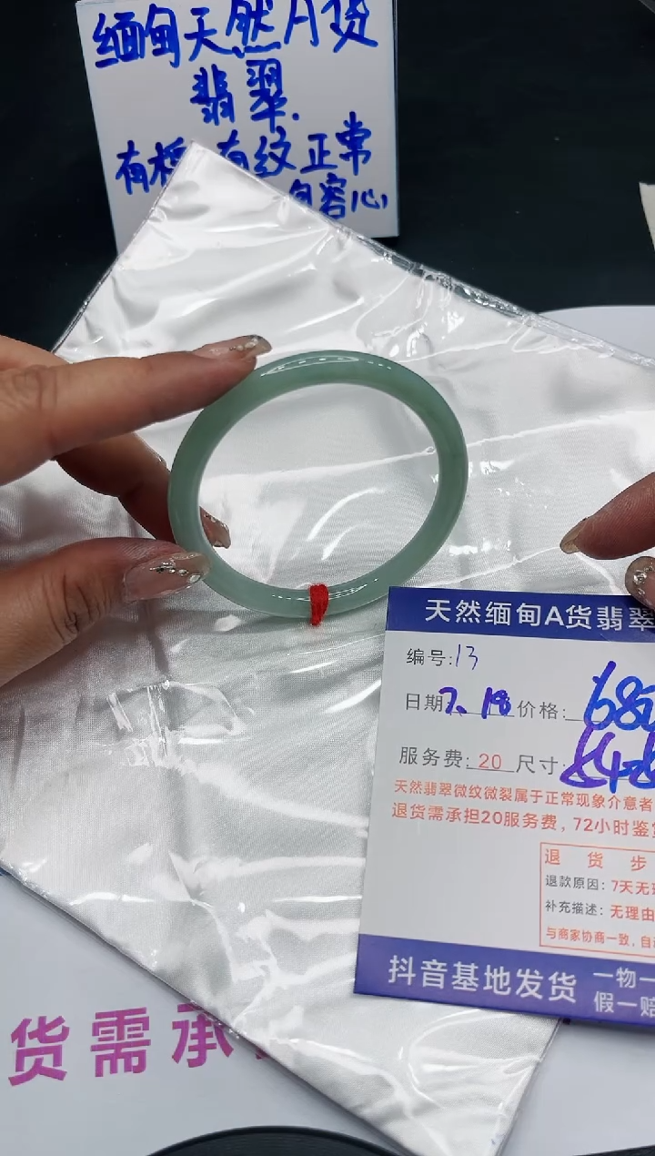 【闪购商品】翡翠手镯未镶嵌11111111