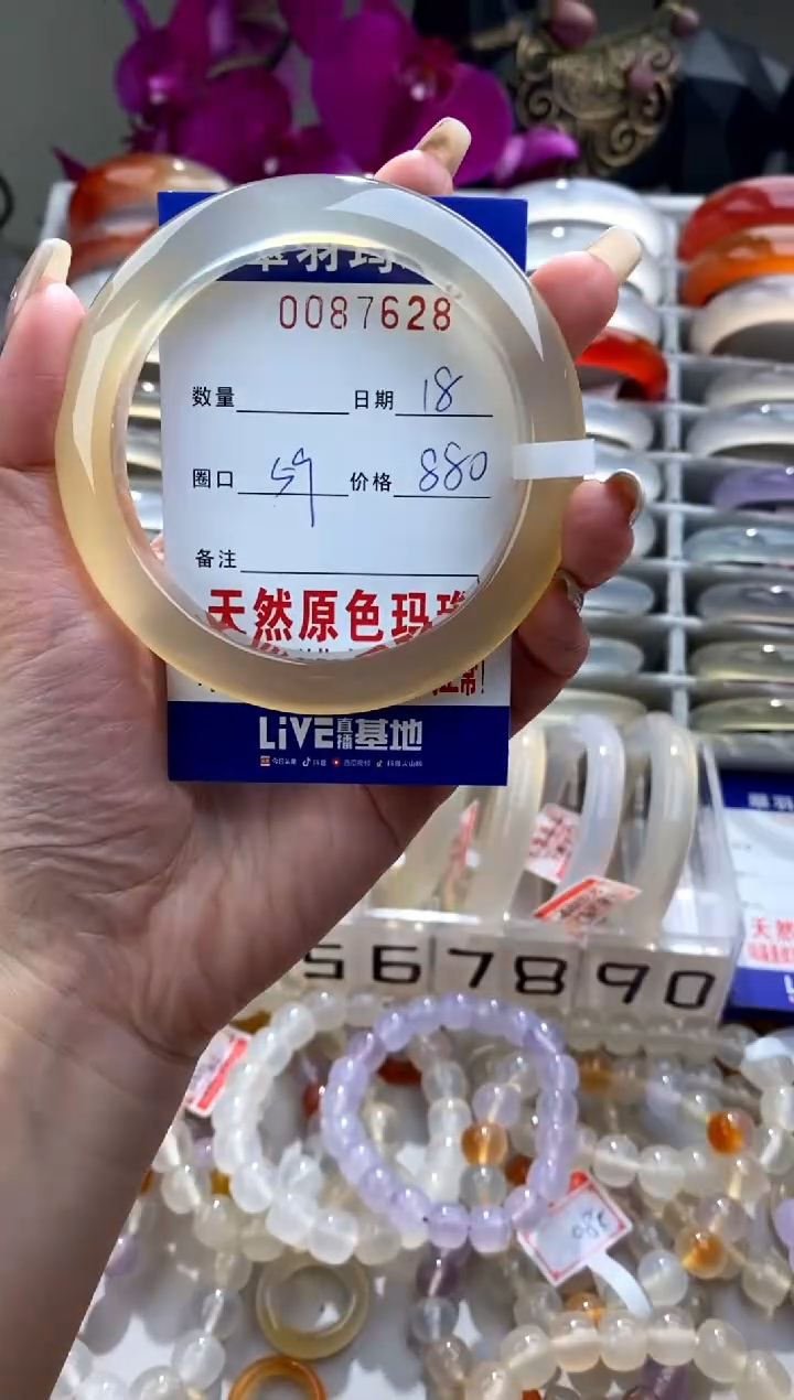 【闪购商品】玛瑙/玉髓手镯未镶嵌0087628