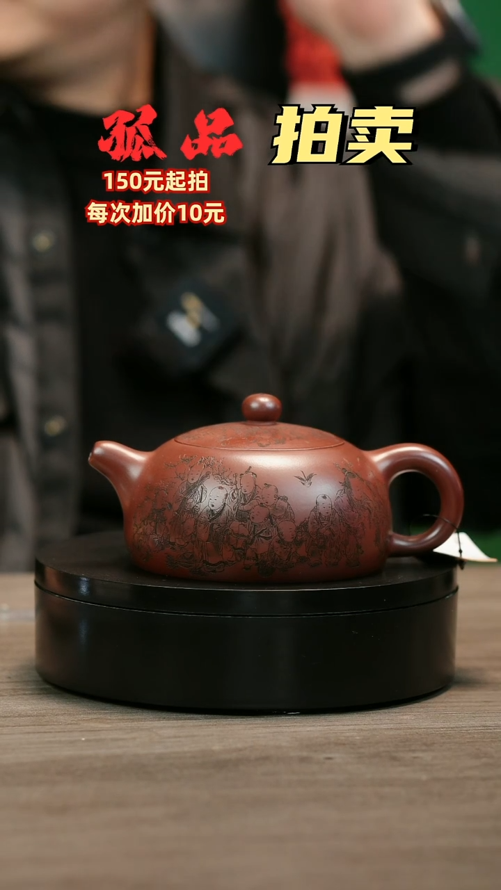 茶壶紫砂乐*涛H2465陆建平龙血砂童趣半月