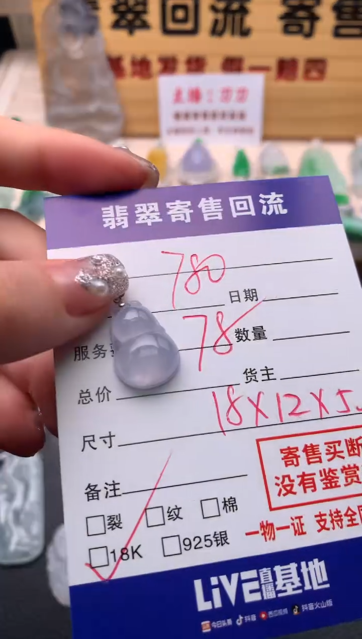 【闪购商品】翡翠颈饰18K金镶嵌21012296