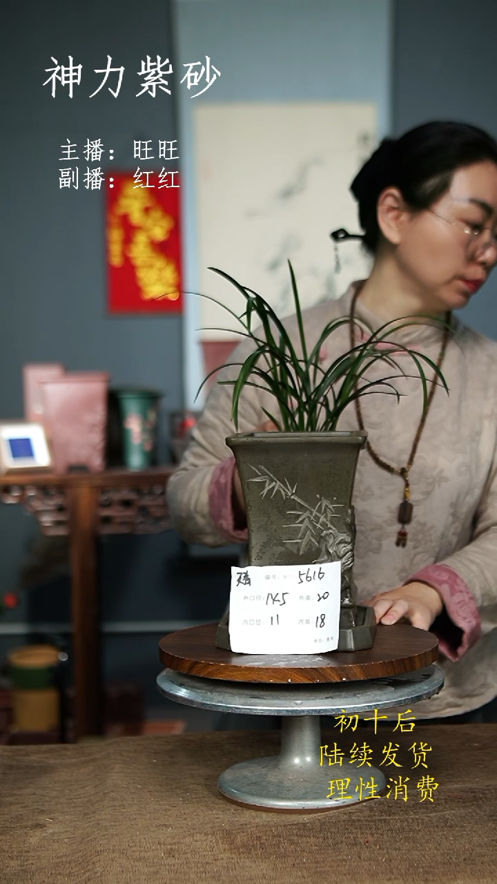 【闪购商品】紫砂花盆5616+Z紫砂花盆