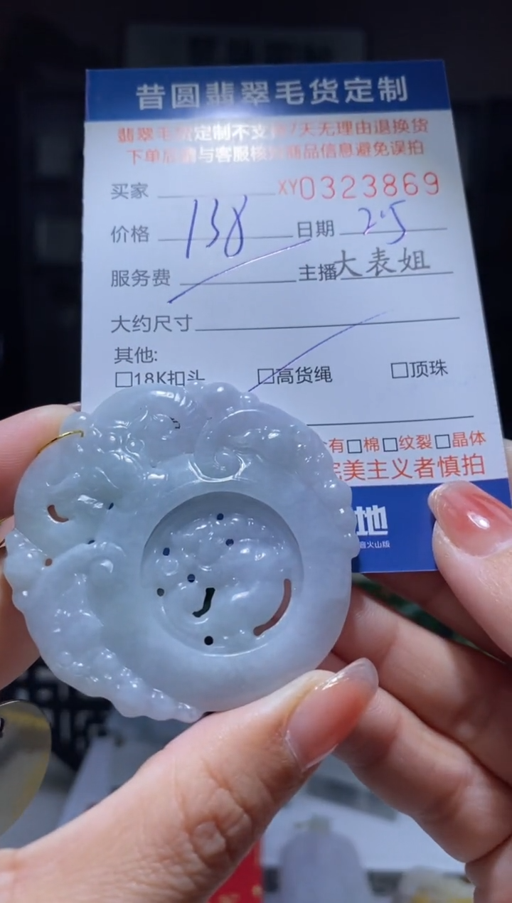 【闪购商品】定制翡翠未镶嵌翡翠323869