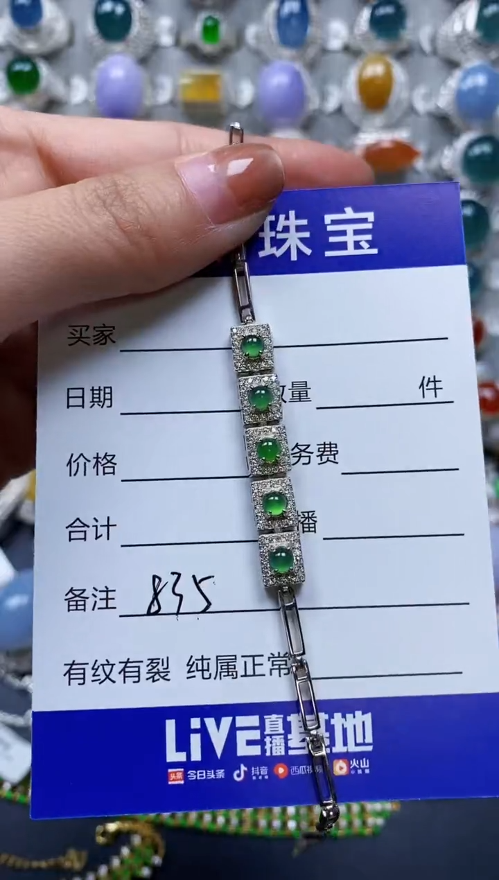 【闪购商品】翡翠手链银S925镶嵌0835