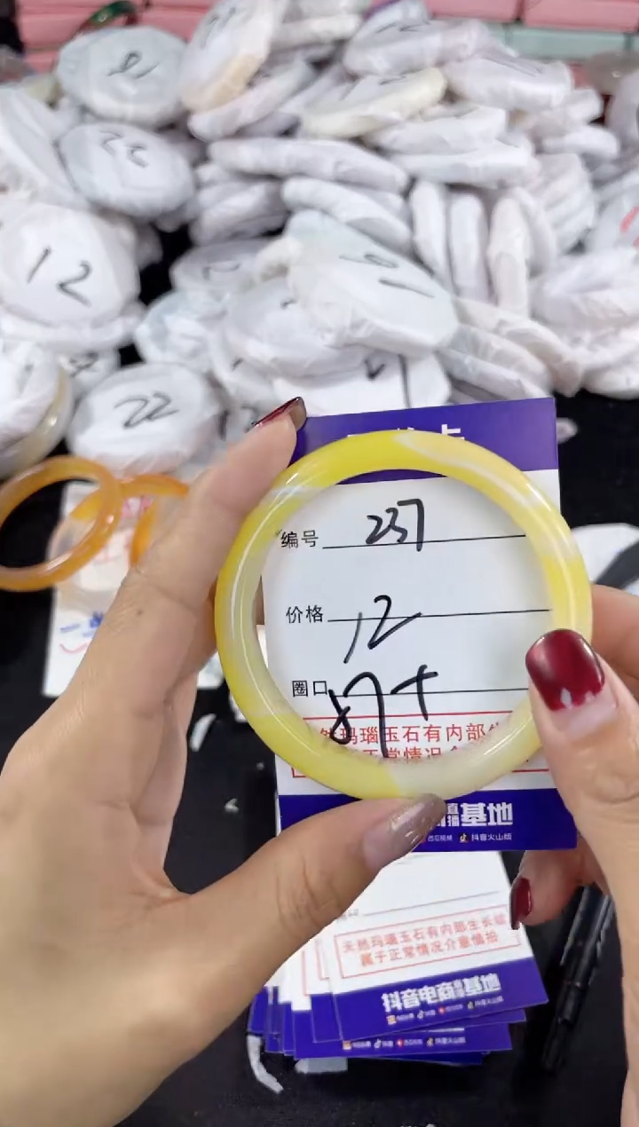 【闪购商品】玛瑙/玉髓手镯未镶嵌237