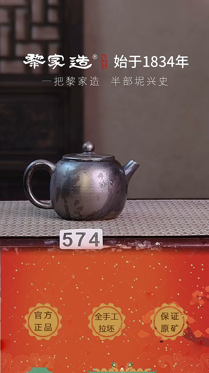 574F容量200cc薄胎柴烧球孔无盒