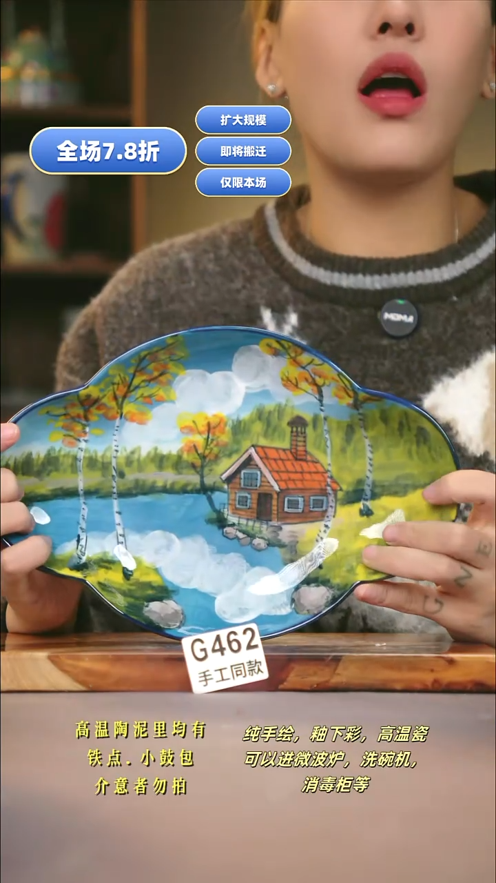 G462新十二器瓷器