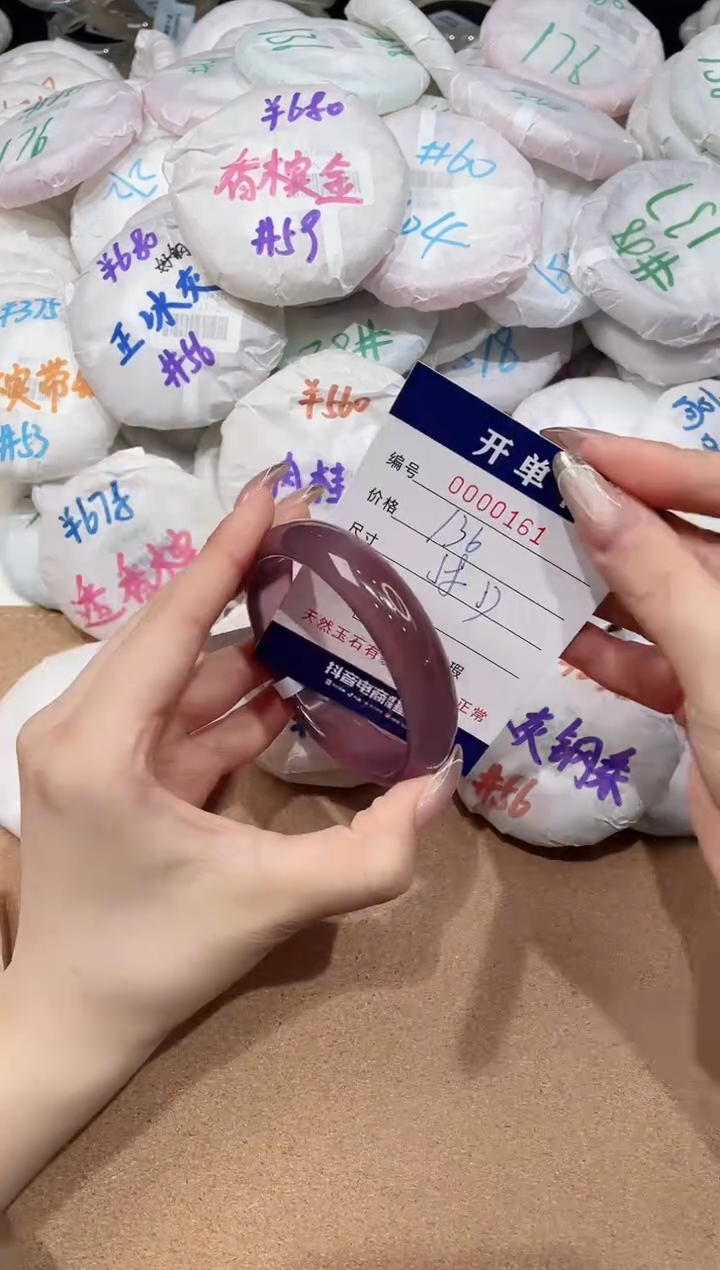 【闪购商品】玛瑙/玉髓手镯未镶嵌161