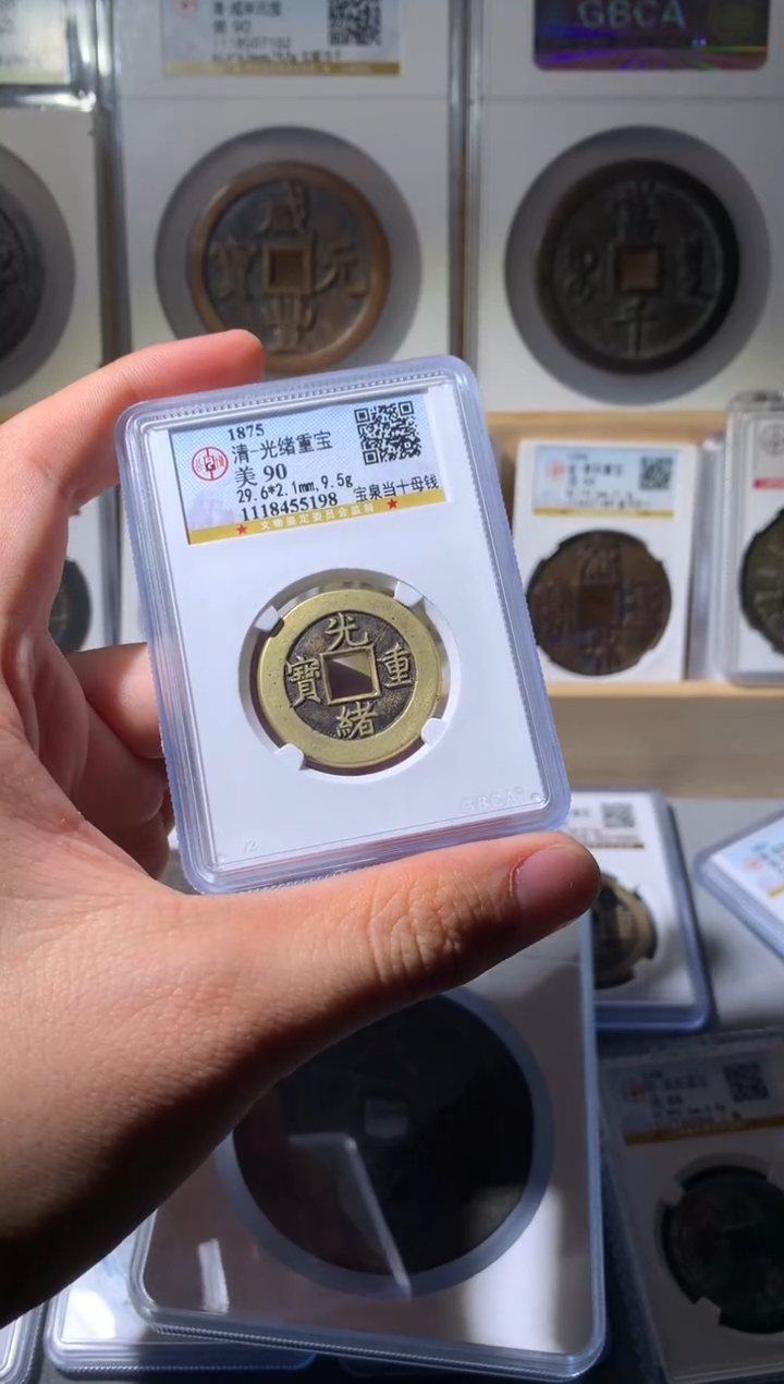 【闪购商品】铜小文泉藏古钱币