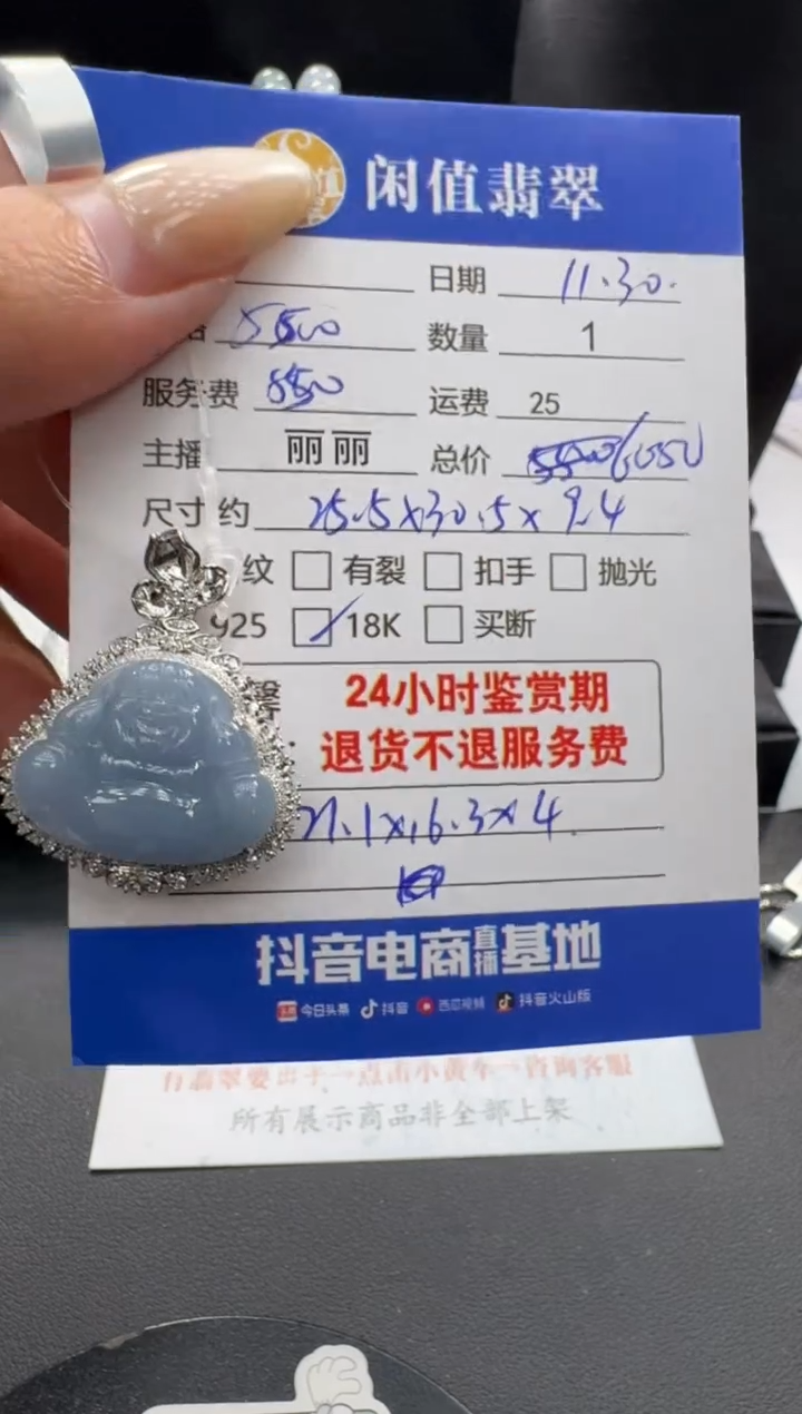 吊坠(不含链)18K金镶嵌翡翠翡翠吊坠