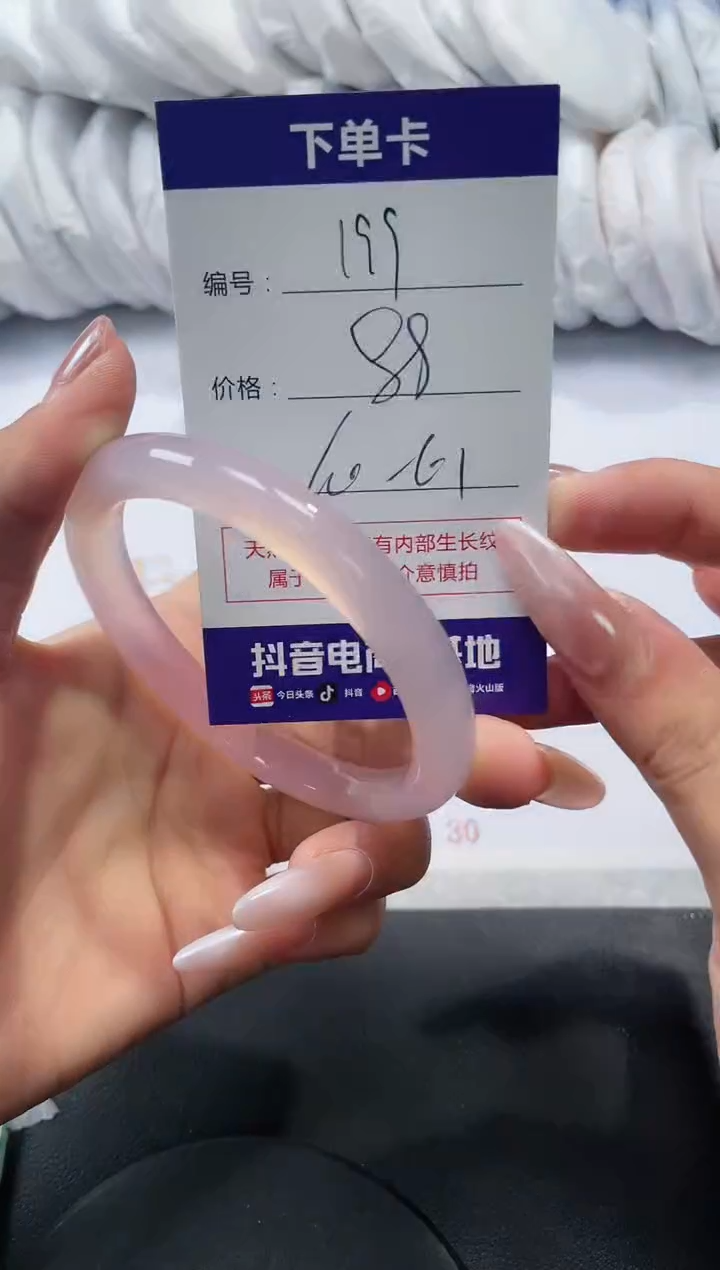 未镶嵌手镯玛瑙/玉髓199