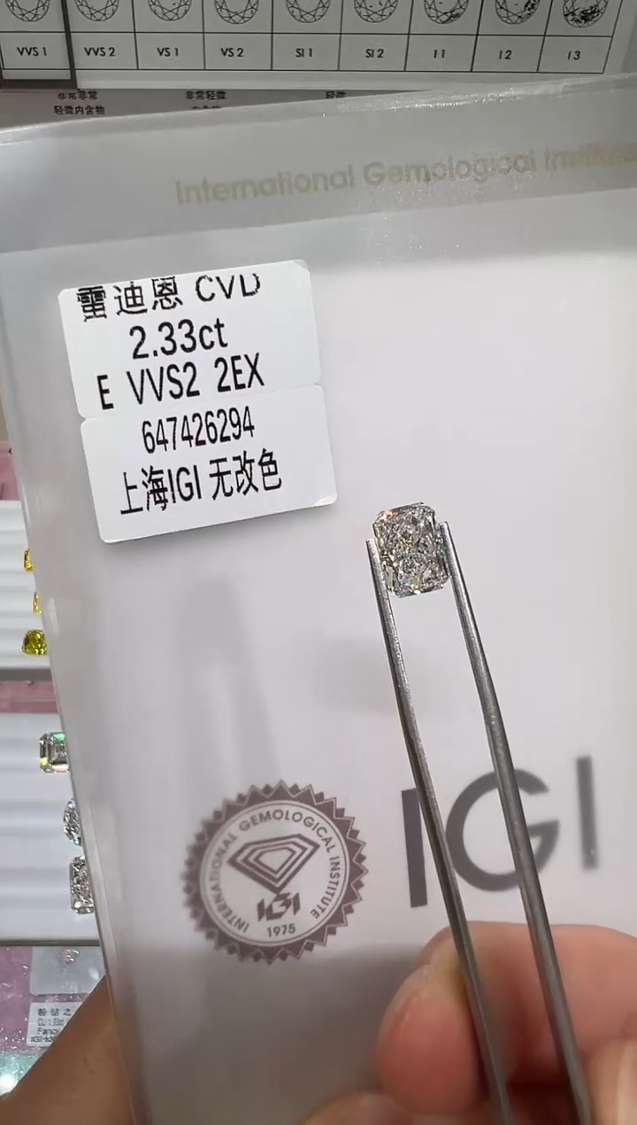 【闪购商品】实验室培育钻石未镶嵌@ 2.33ct 先鉴赏，再定制！