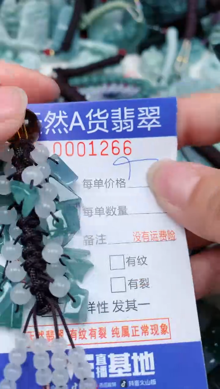 翡翠未镶嵌颈饰...0001266