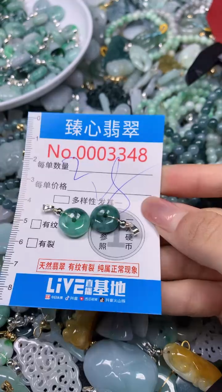 【闪购商品】翡翠颈饰未镶嵌含绳0003348