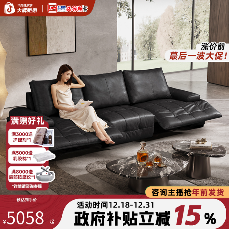 芝华仕头等舱家用真皮0靠墙智能椅电动功能劳伦斯沙发30528