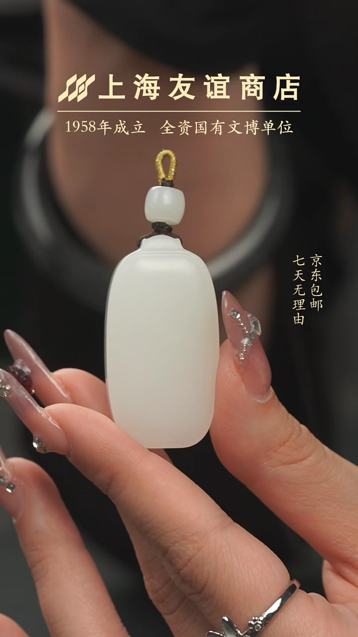 【闪购商品】和田玉吊坠(不含链)未镶嵌XT11246