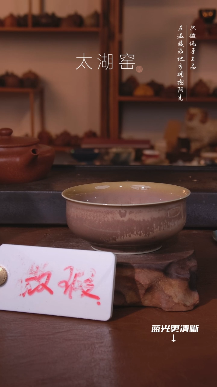 陶瓷太湖窑  0832