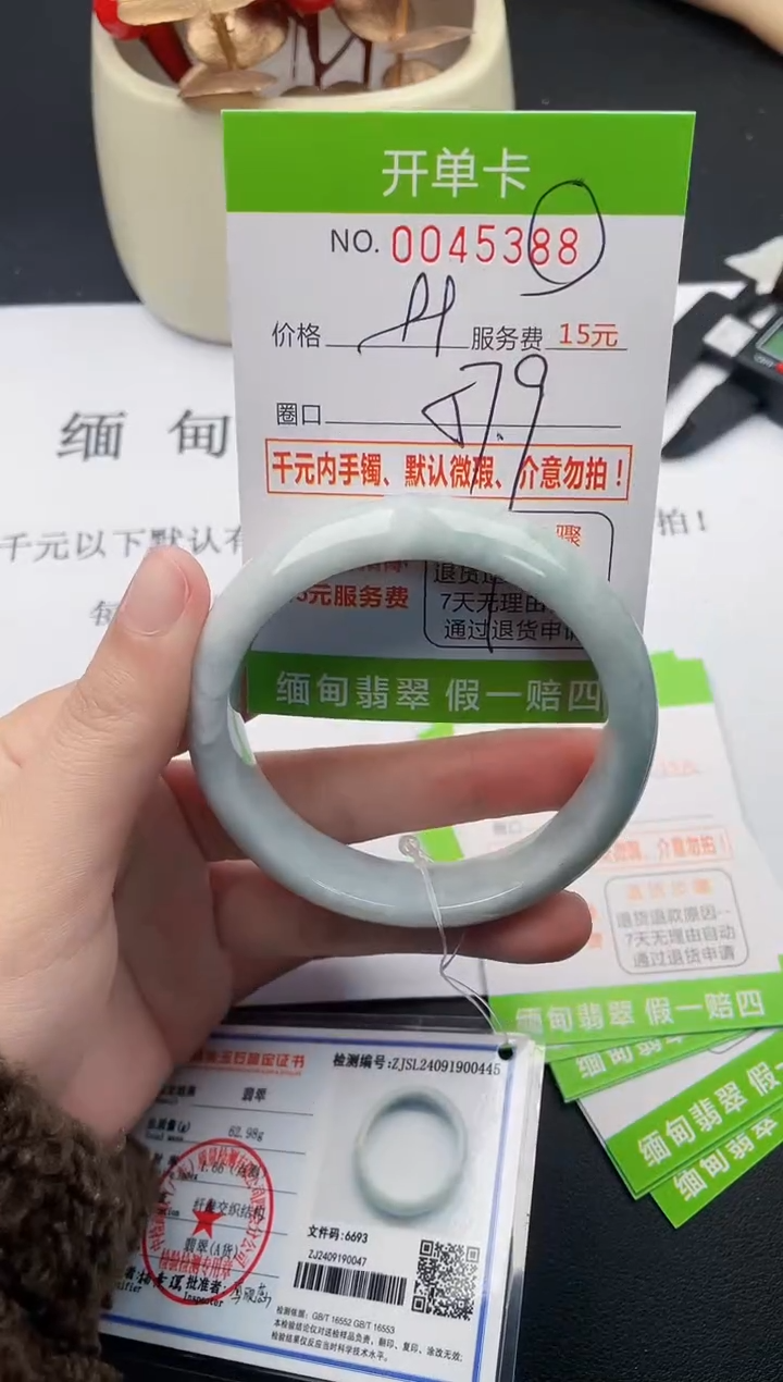 【闪购商品】翡翠手镯未镶嵌88天然缅甸A货