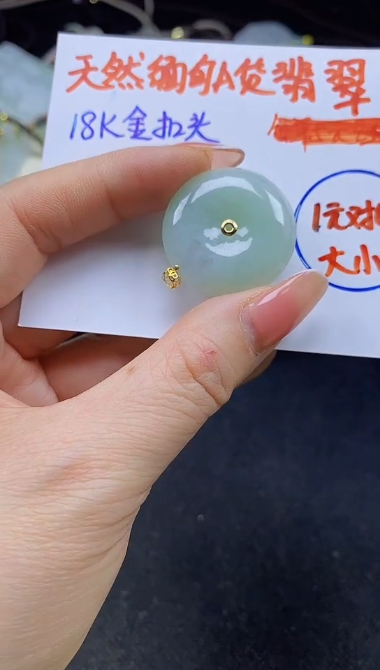 【闪购商品】翡翠项链未镶嵌81平安扣