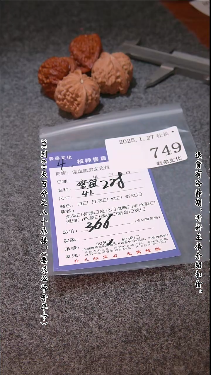 【闪购商品】文玩核桃吊坠749磨盘2对