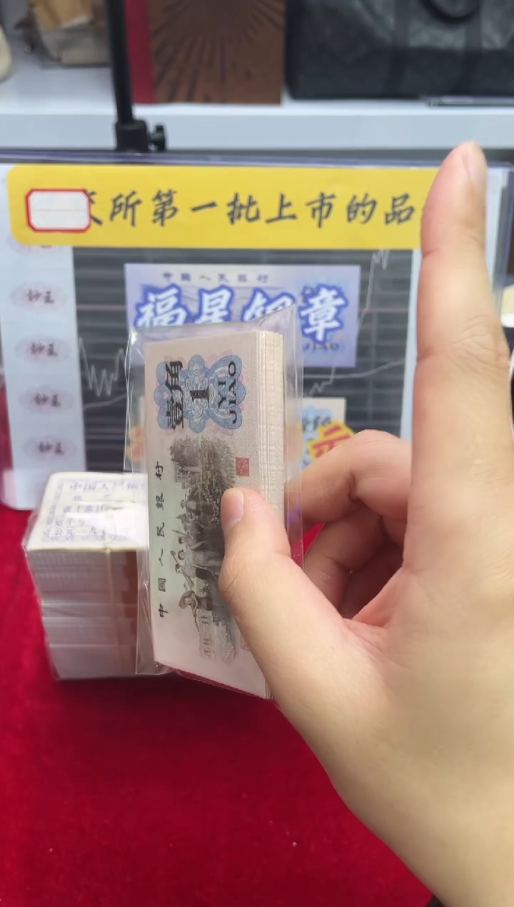 【闪购商品】PCGS评团购298四星最高指示单张不挑