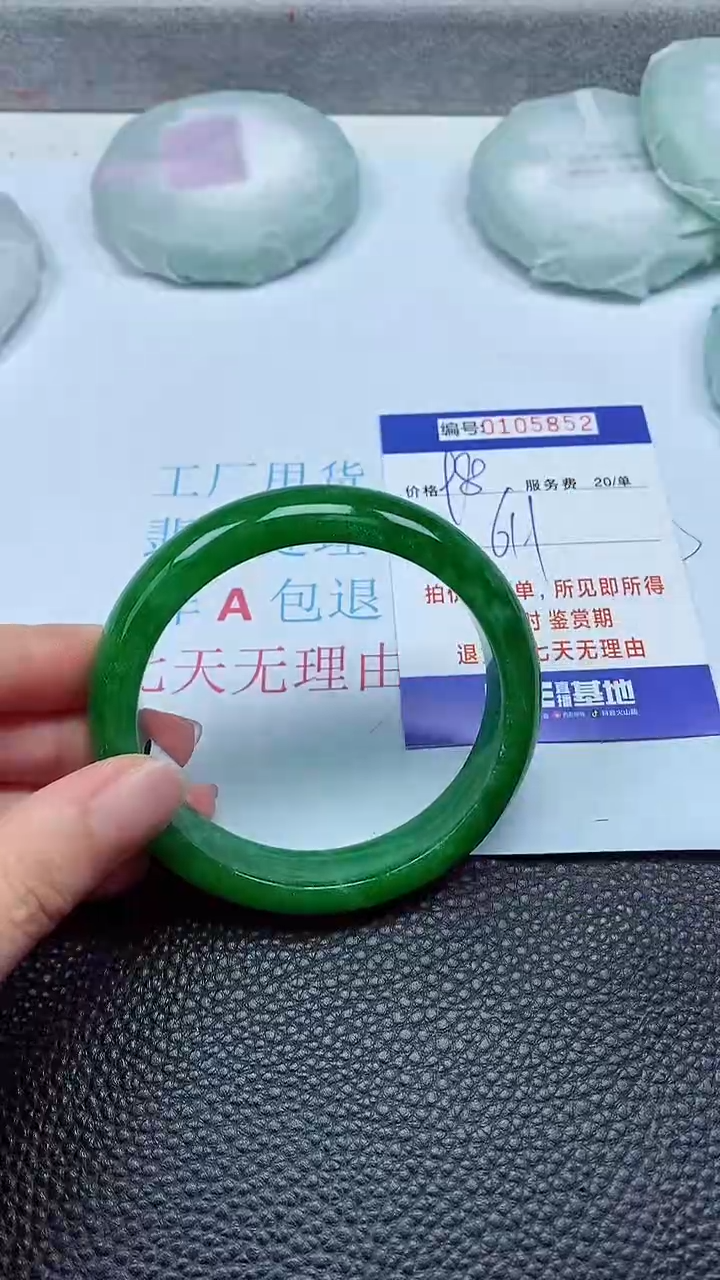 拍下以实物为准00105852