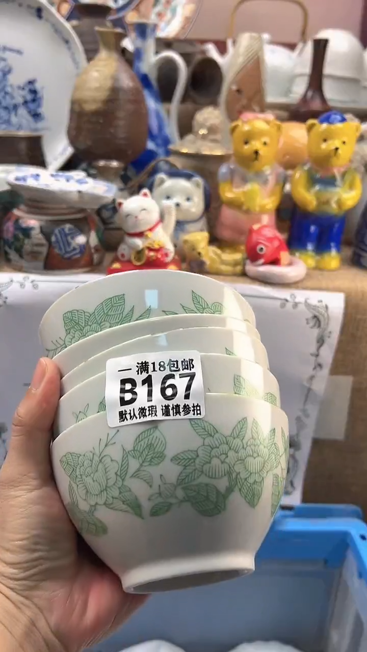 瓷片藏*博林陶瓷167