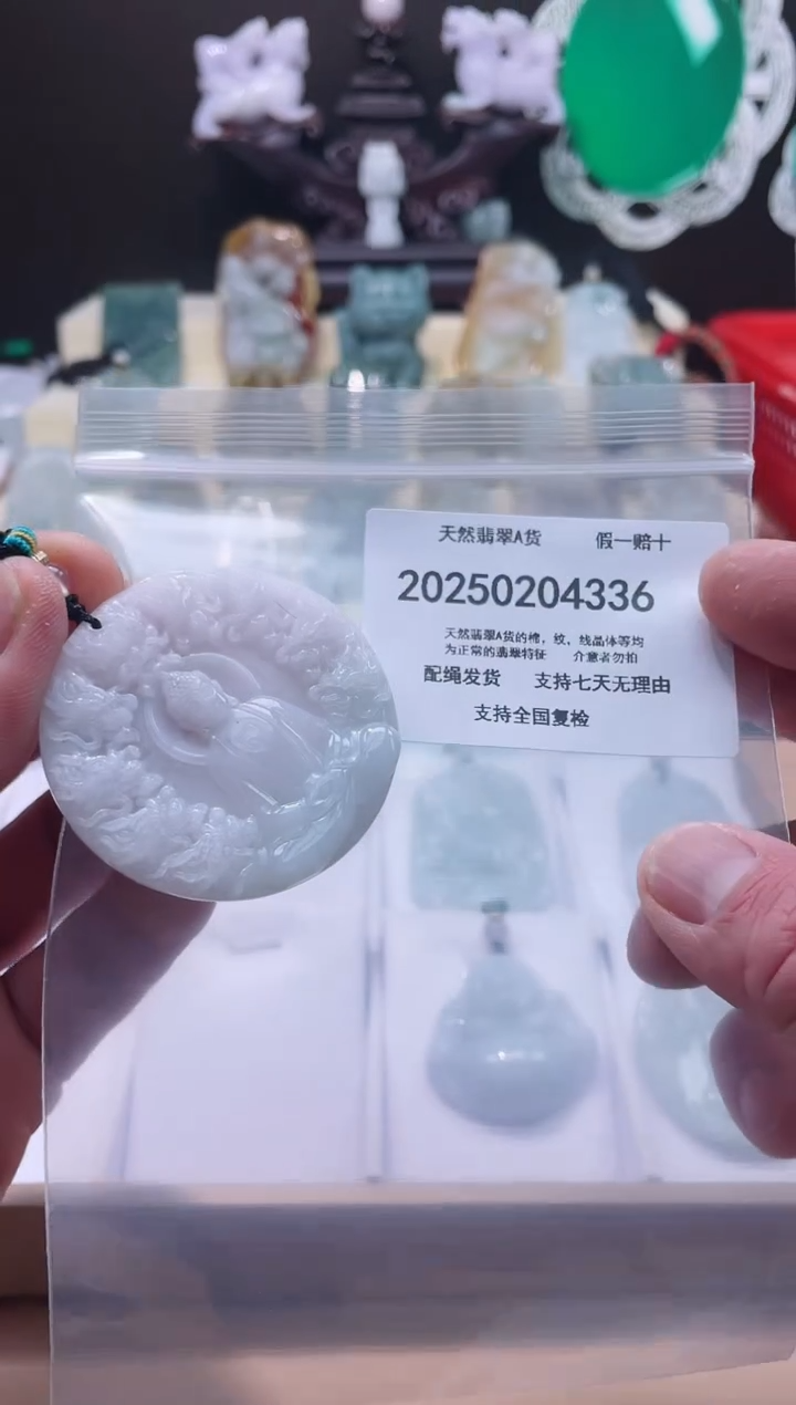 【闪购商品】翡翠颈饰未镶嵌闪购商品8号店200250020027