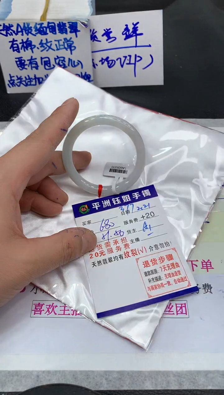 【闪购商品】翡翠手镯未镶嵌111111111111