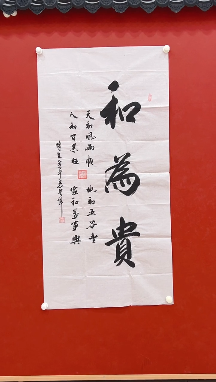 【闪购商品】书法马贵军     书法  8平尺