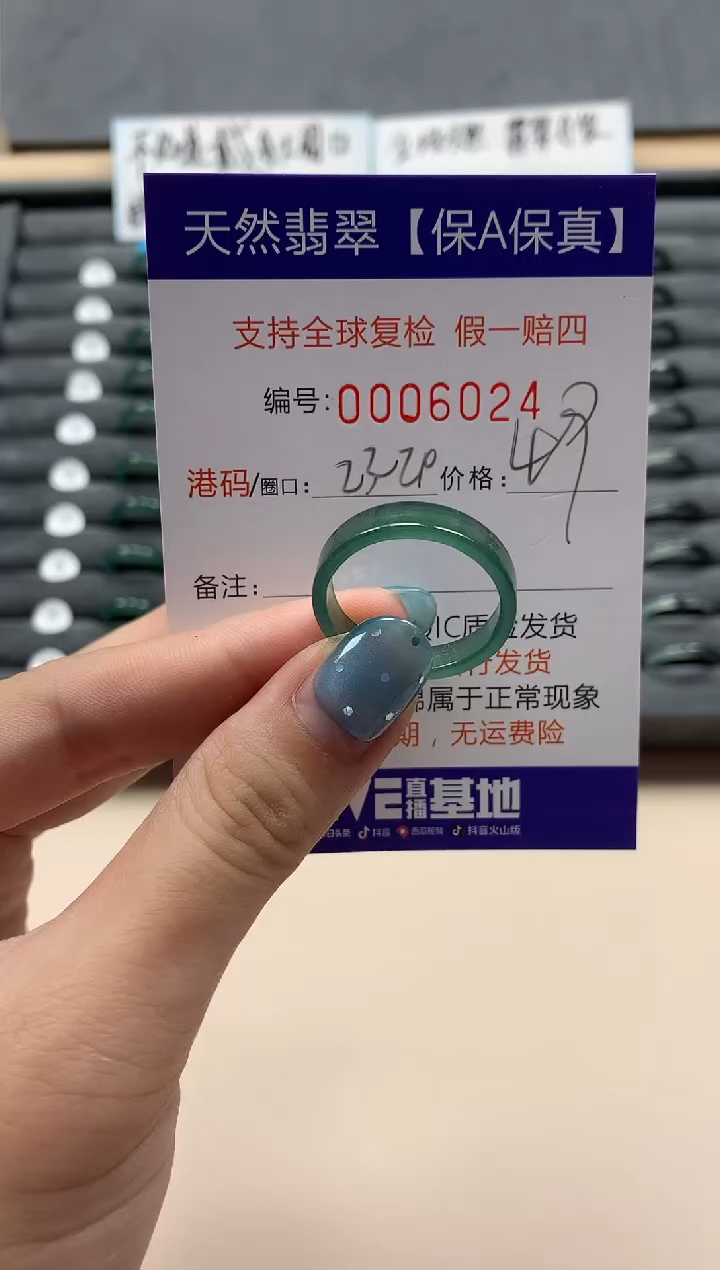 翡翠戒指未镶嵌天然006024